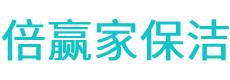永福县保洁公司